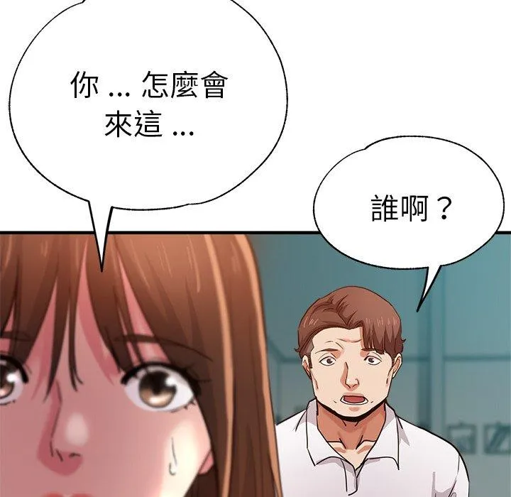 瑜珈初体验 - 第34话 - page 10