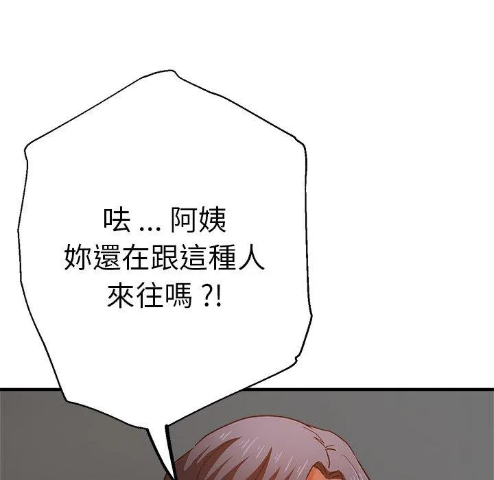 瑜珈初体验 - 第34话 - page 12
