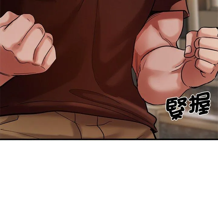 瑜珈初体验 - 第34话 - page 14