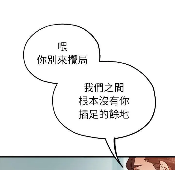 瑜珈初体验 - 第34话 - page 19