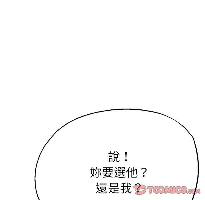 瑜珈初体验 - 第34话 - page 21