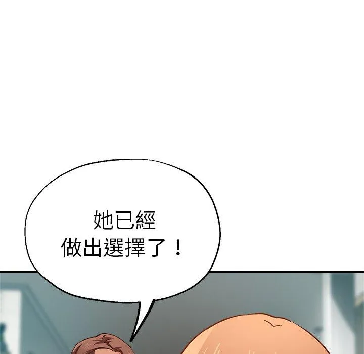 瑜珈初体验 - 第34话 - page 24