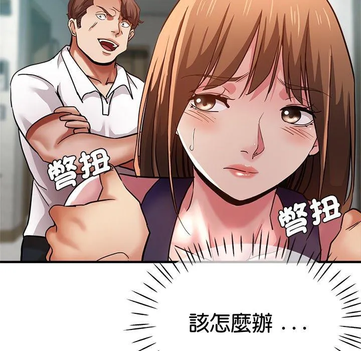 瑜珈初体验 - 第34话 - page 25