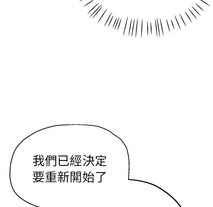 瑜珈初体验 - 第34话 - page 26