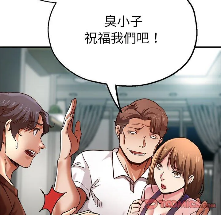瑜珈初体验 - 第34话 - page 27