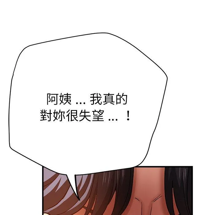 瑜珈初体验 - 第34话 - page 29