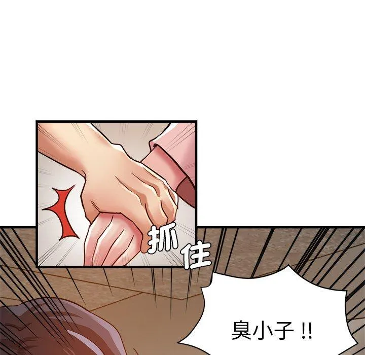 瑜珈初体验 - 第34话 - page 32