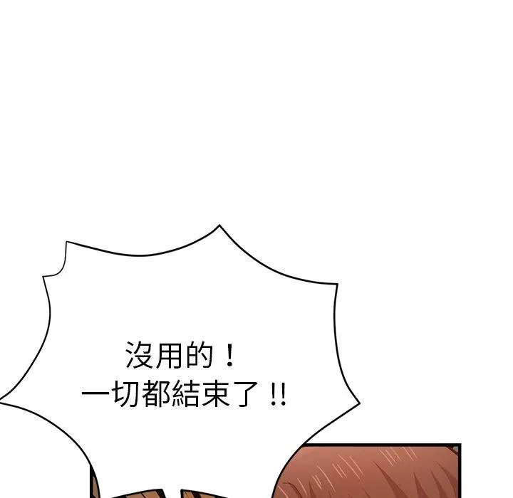 瑜珈初体验 - 第34话 - page 34