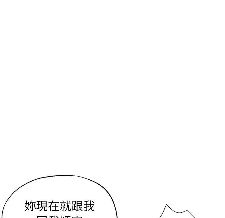 瑜珈初体验 - 第34话 - page 36