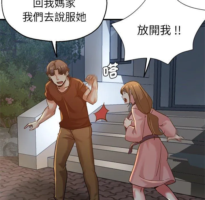瑜珈初体验 - 第34话 - page 37