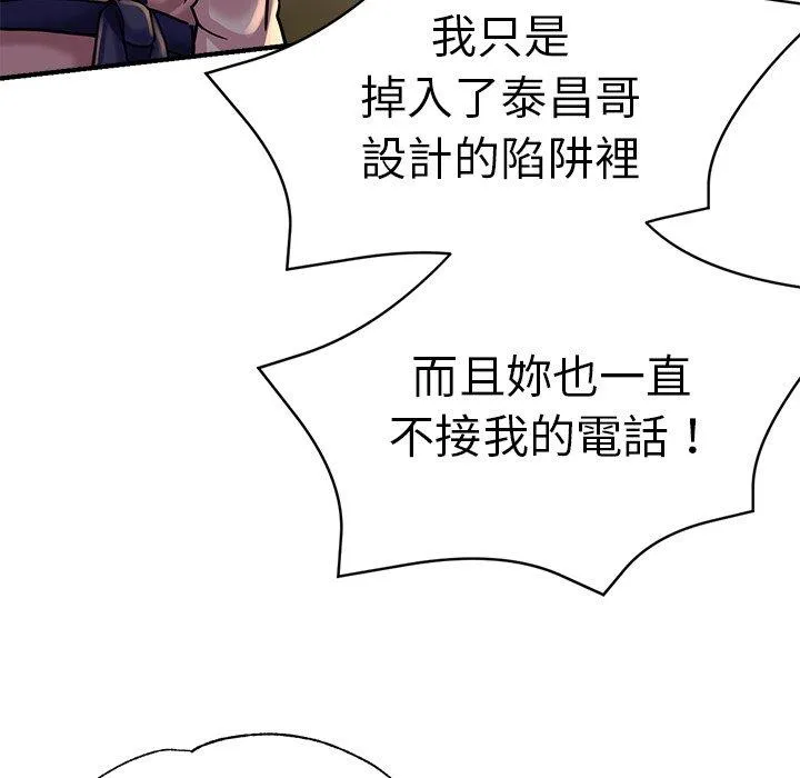 瑜珈初体验 - 第34话 - page 41