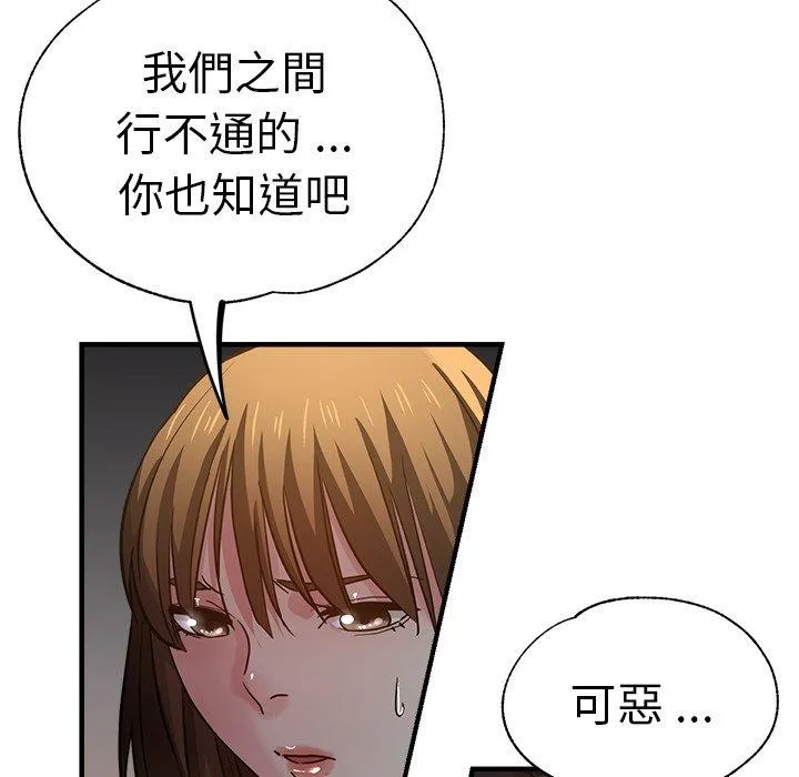瑜珈初体验 - 第34话 - page 42