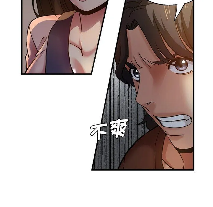 瑜珈初体验 - 第34话 - page 43