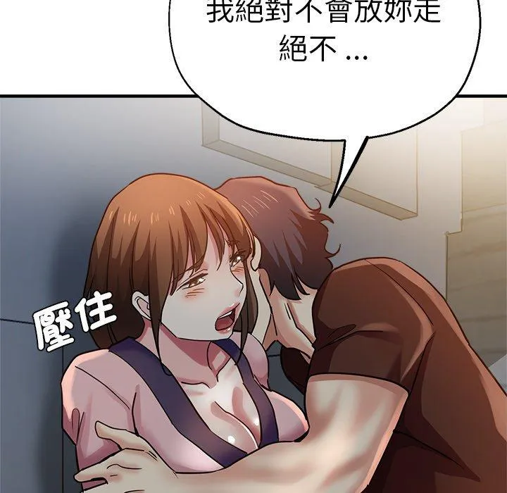 瑜珈初体验 - 第34话 - page 47