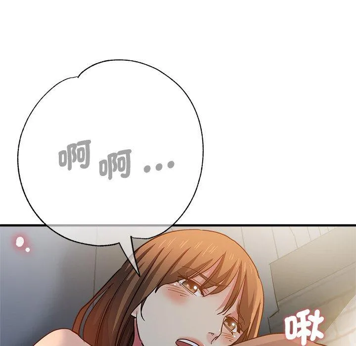 瑜珈初体验 - 第34话 - page 52