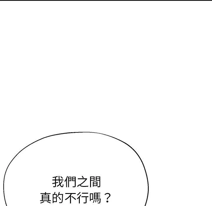 瑜珈初体验 - 第34话 - page 54