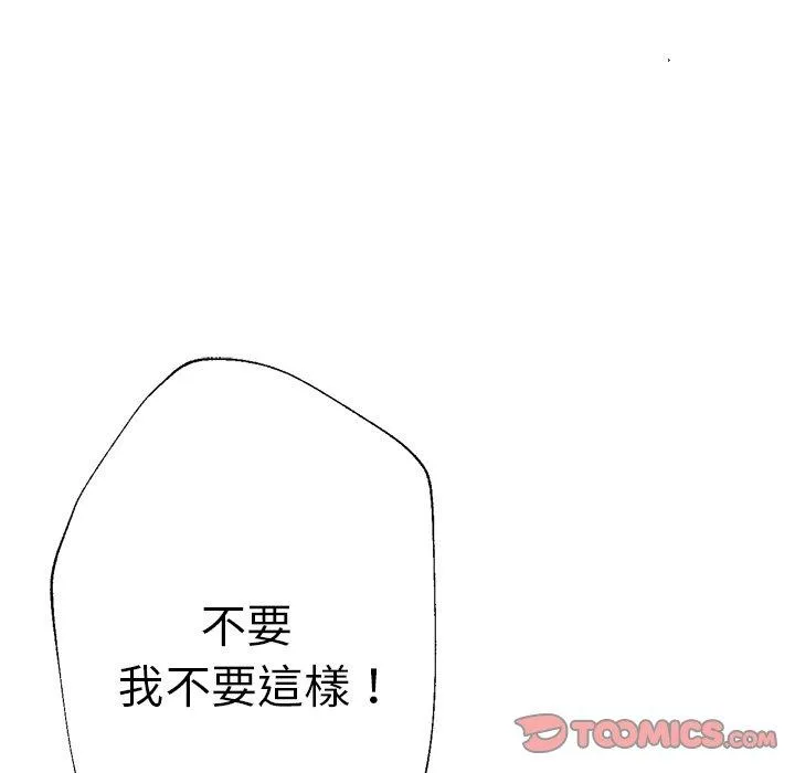 瑜珈初体验 - 第34话 - page 57