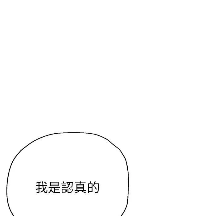 瑜珈初体验 - 第34话 - page 60