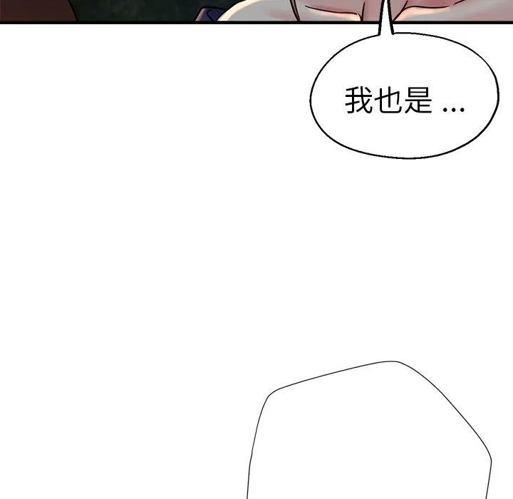 瑜珈初体验 - 第34话 - page 62