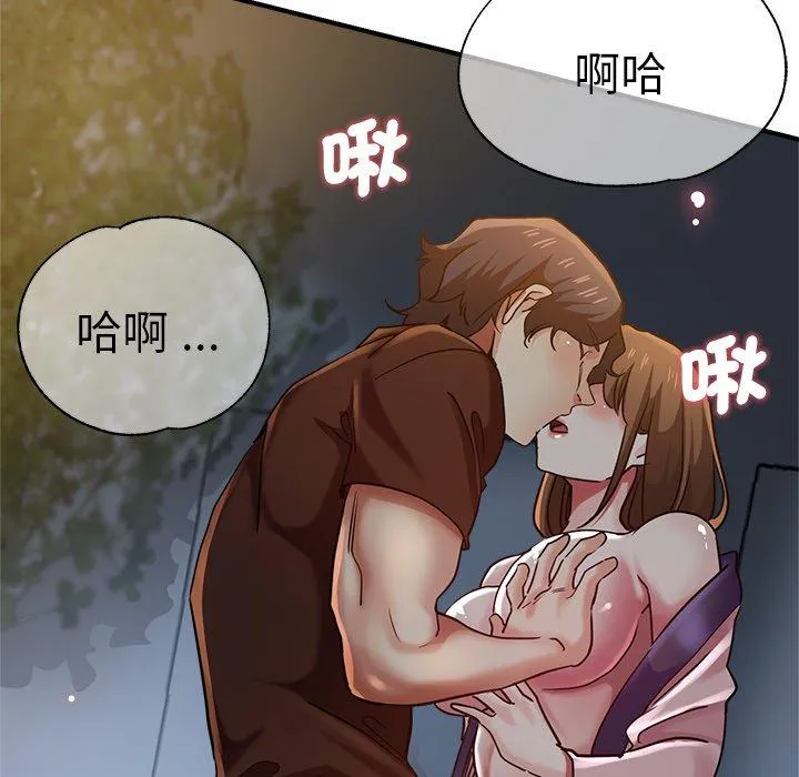 瑜珈初体验 - 第34话 - page 66