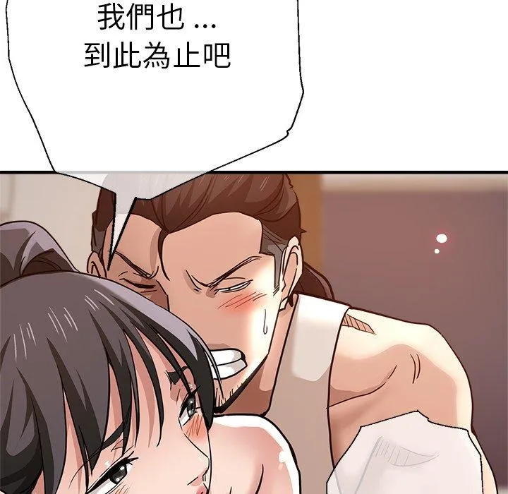 瑜珈初体验 - 第34话 - page 80