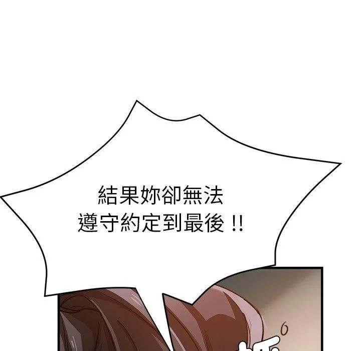瑜珈初体验 - 第34话 - page 85