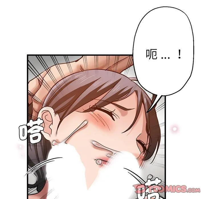 瑜珈初体验 - 第34话 - page 93