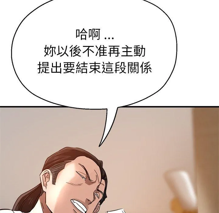 瑜珈初体验 - 第34话 - page 95