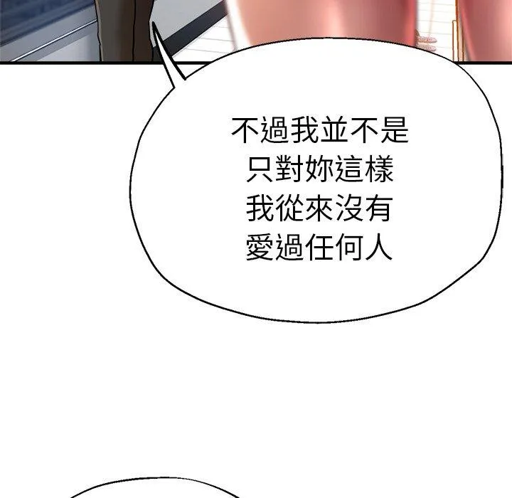 瑜珈初体验 - 第34话 - page 103