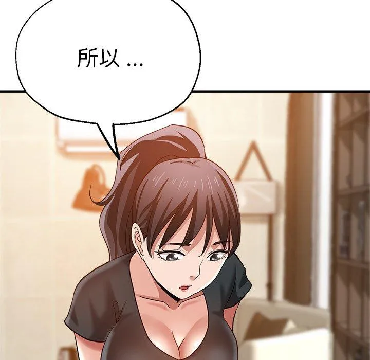 瑜珈初体验 - 第34话 - page 104
