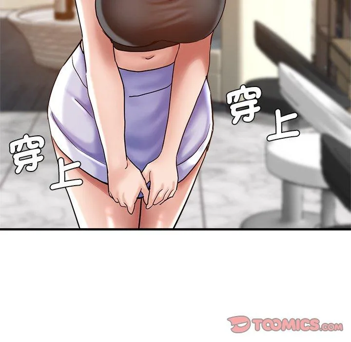 瑜珈初体验 - 第34话 - page 105