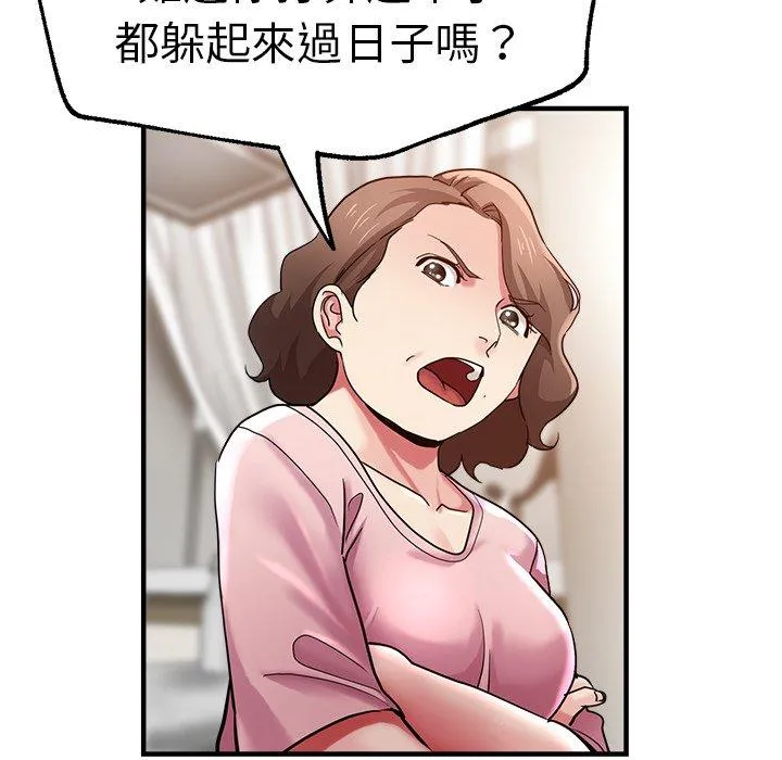 瑜珈初体验 - 第34话 - page 118