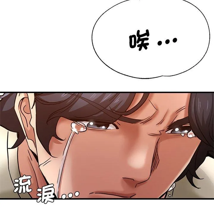 瑜珈初体验 - 第34话 - page 125