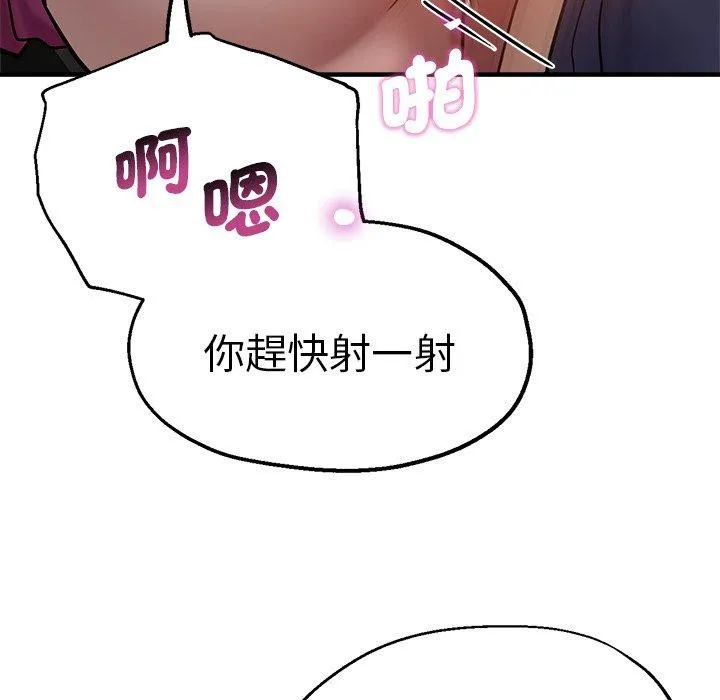 瑜珈初体验 - 第34话 - page 134