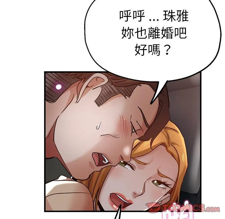 瑜珈初体验 - 第34话 - page 135