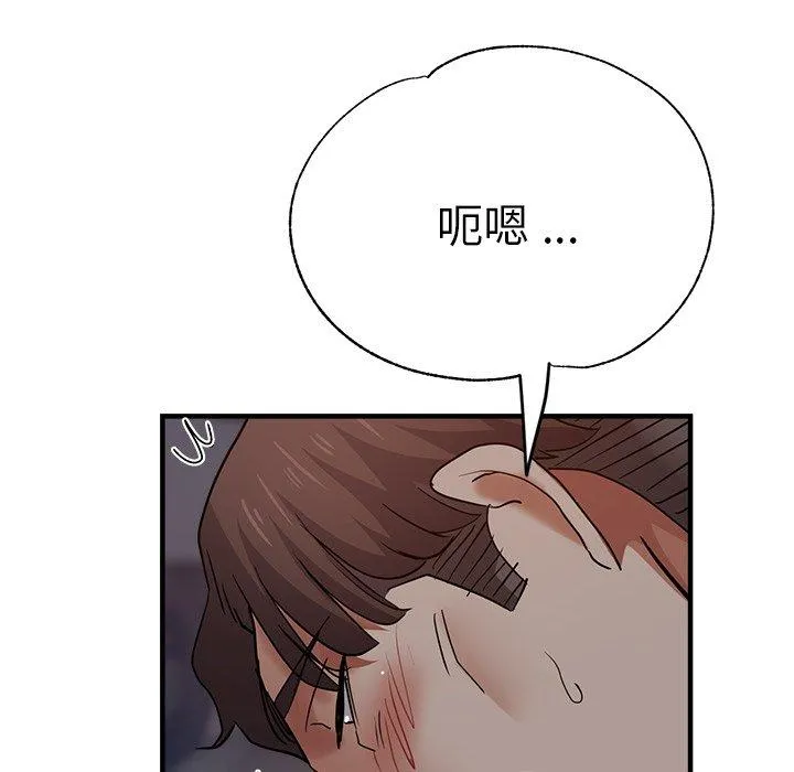 瑜珈初体验 - 第34话 - page 140