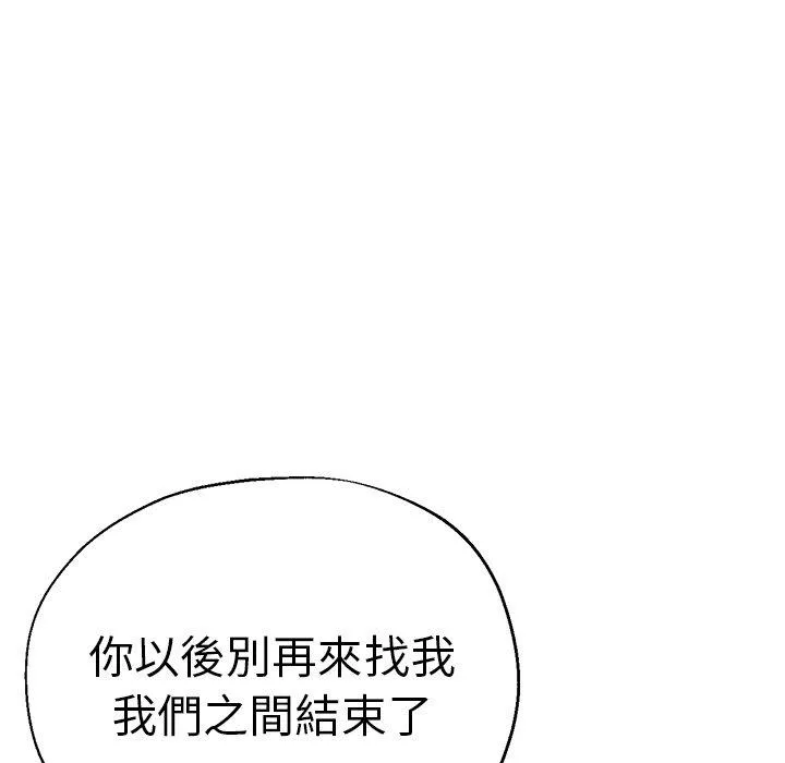 瑜珈初体验 - 第34话 - page 142