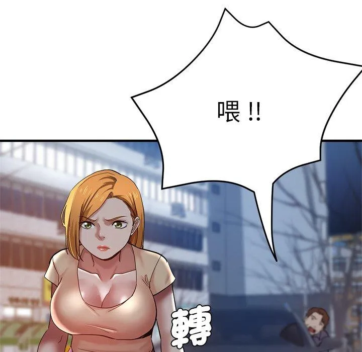 瑜珈初体验 - 第34话 - page 145