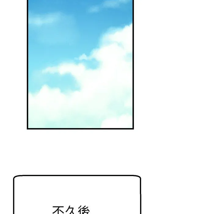 瑜珈初体验 - 第34话 - page 149
