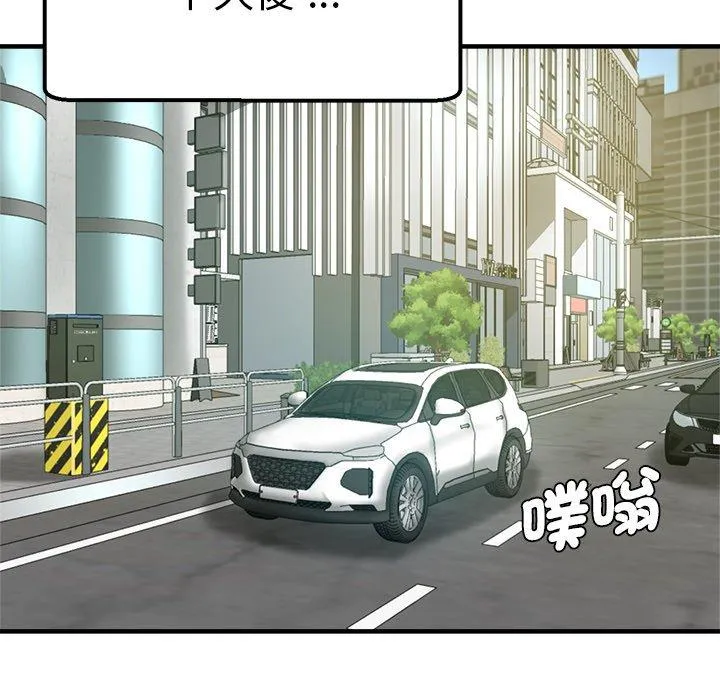 瑜珈初体验 - 第34话 - page 150