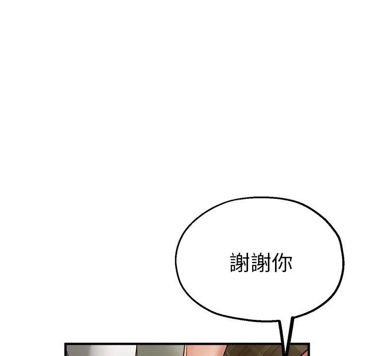 瑜珈初体验 - 第34话 - page 151