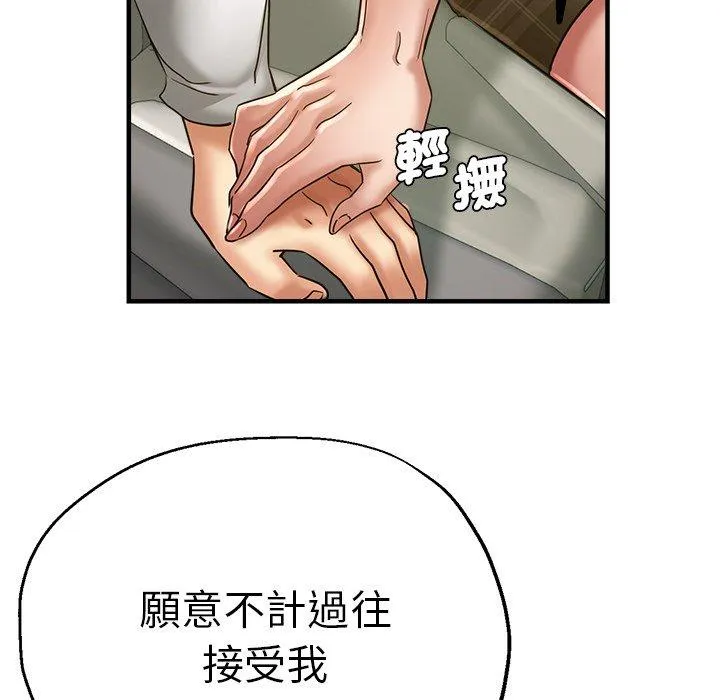 瑜珈初体验 - 第34话 - page 152