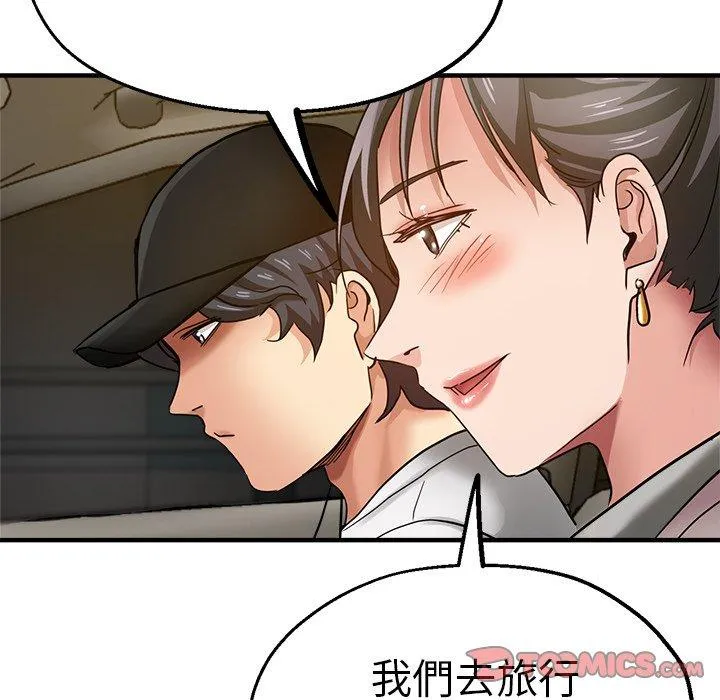 瑜珈初体验 - 第34话 - page 153