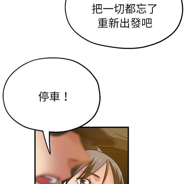 瑜珈初体验 - 第34话 - page 154
