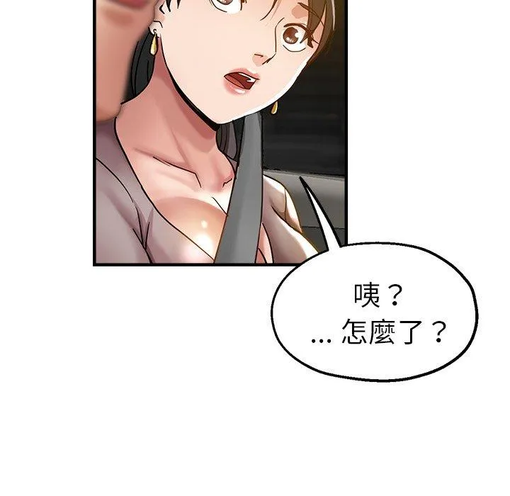 瑜珈初体验 - 第34话 - page 155