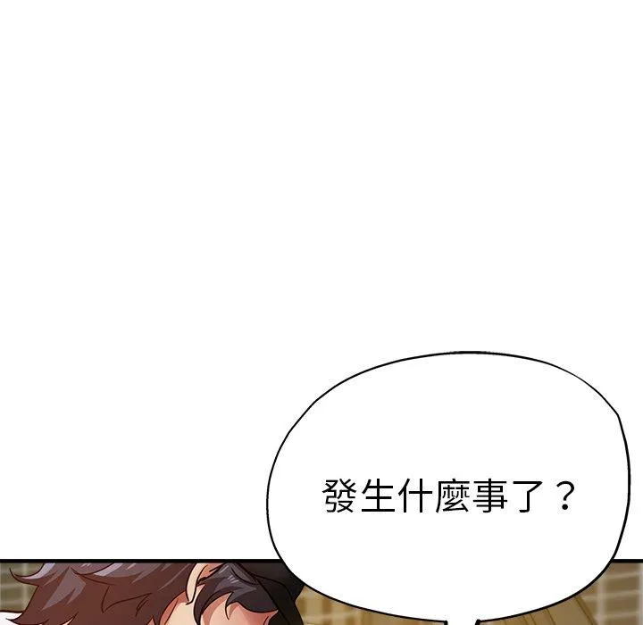 瑜珈初体验 - 第34话 - page 158