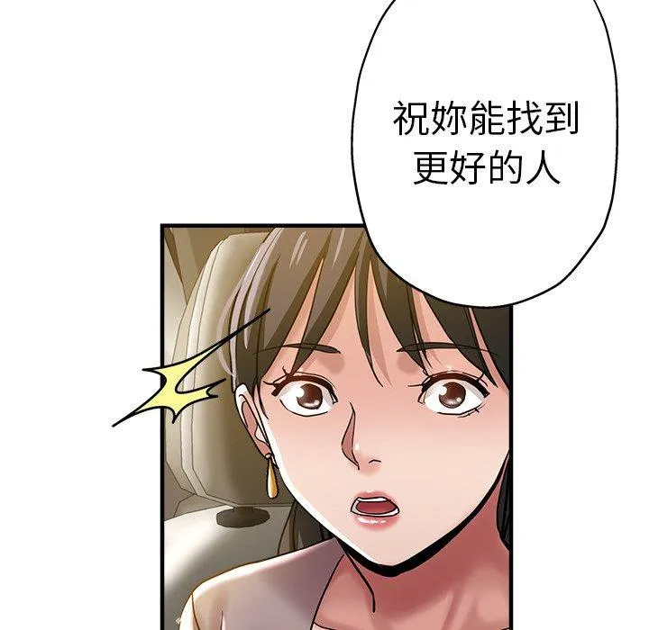 瑜珈初体验 - 第34话 - page 161