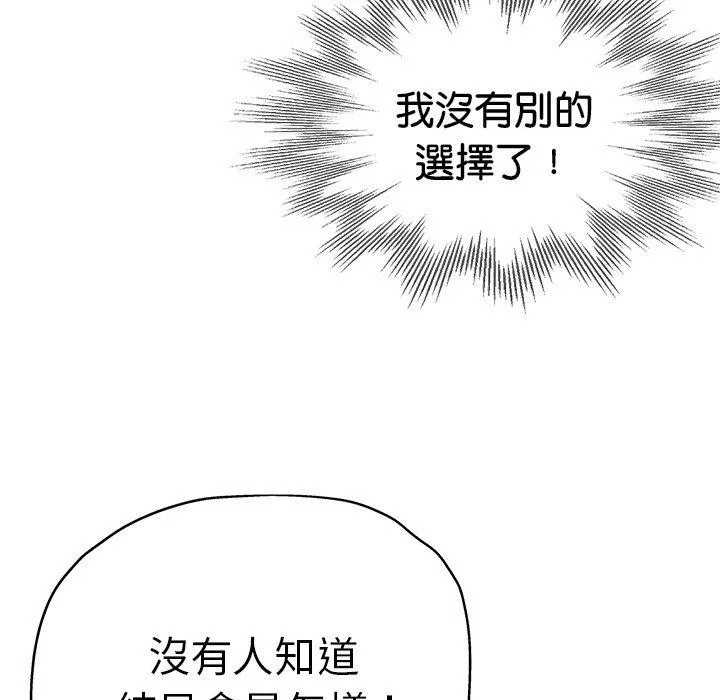 瑜珈初体验 - 第34话 - page 167