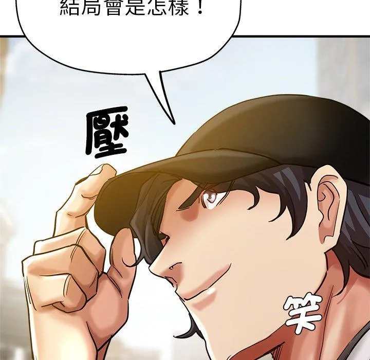 瑜珈初体验 - 第34话 - page 168