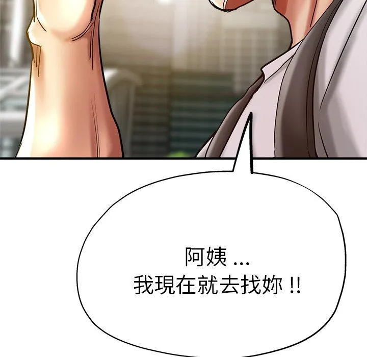 瑜珈初体验 - 第34话 - page 169